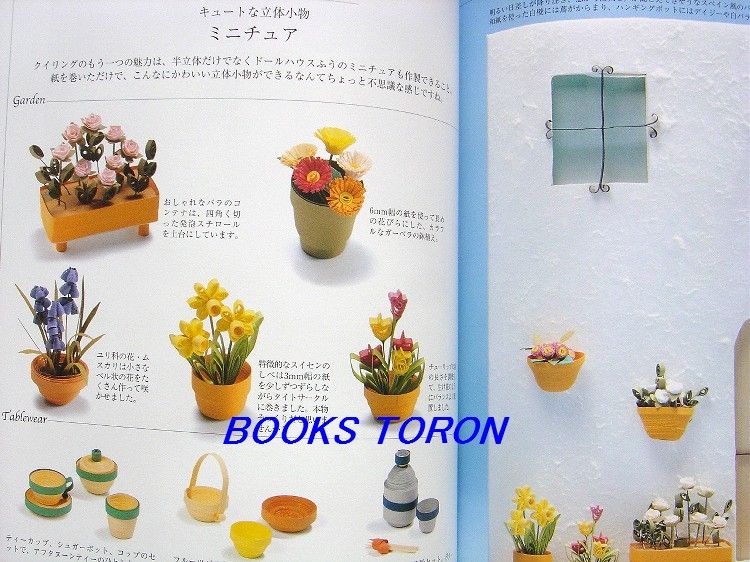 The First Paper Quilling /Japan Craft Pattern Book/543  