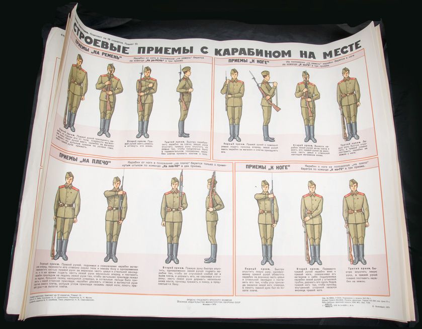Military Red Army Soldier VINTAGE USSR SOVIET POSTER #4  